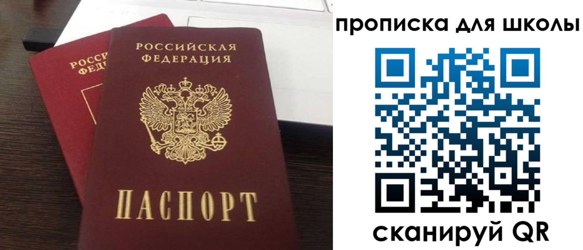 временная прописка в Гудермесе
