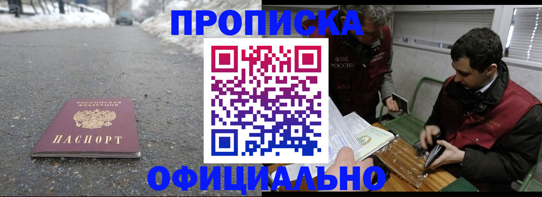 прописка для военкомата в Гудермесе