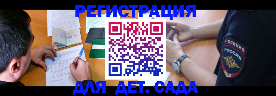 прописка для кредита в Гудермесе