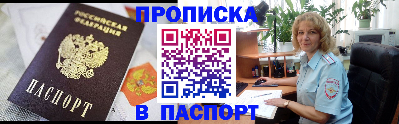 временная регистрация в Гудермесе