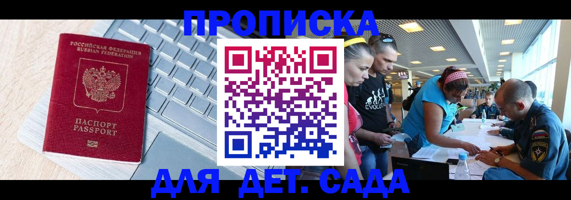 прописка иностранных граждан в Гудермесе