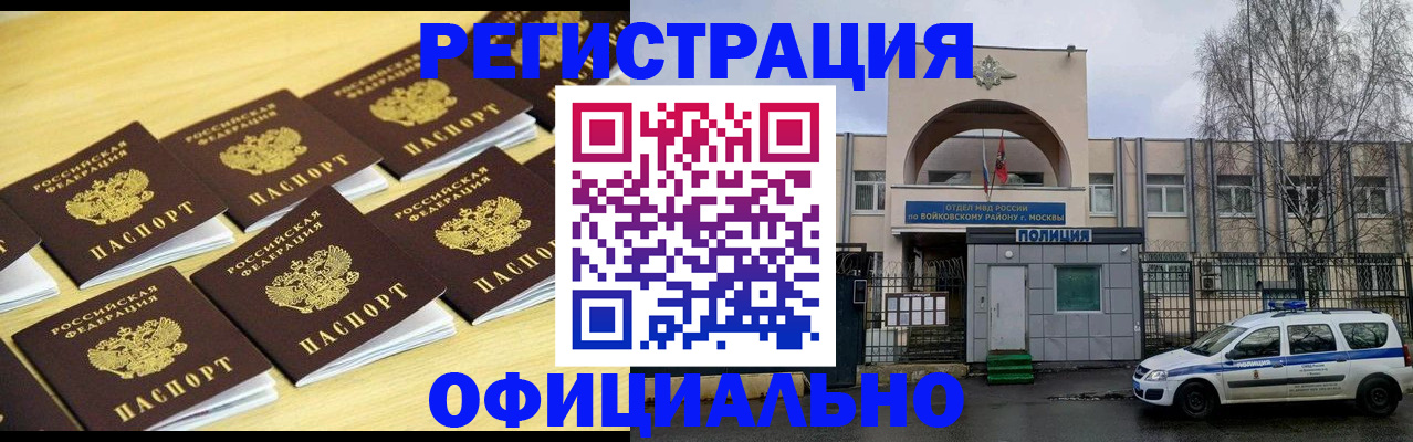 временная регистрация в Гудермесе